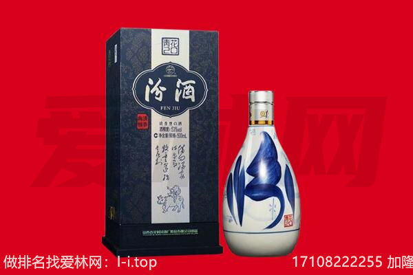 肇源县回收汾酒.jpg