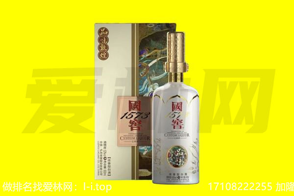 肇源县回收国窖1573