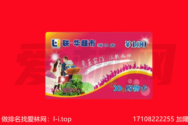 肇源县回收购物卡