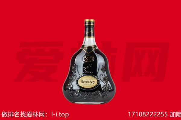 肇源县回收轩尼诗